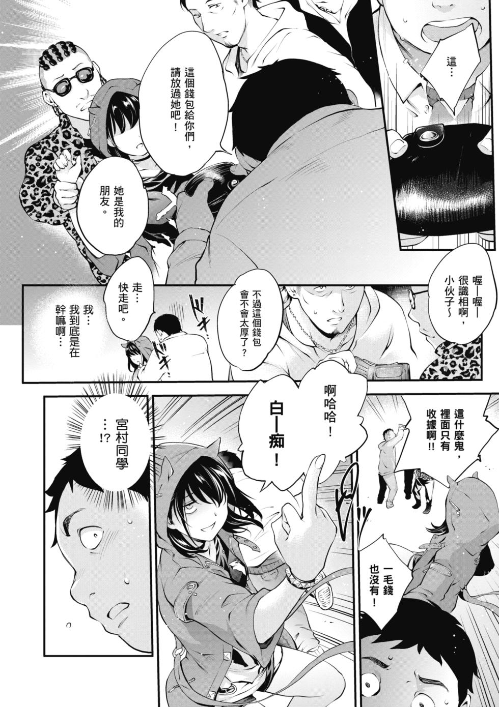 [Monorino] NocturnaL | 暗夜情慾 [Chinese] [黃麗萍] [Digital] - Page 6