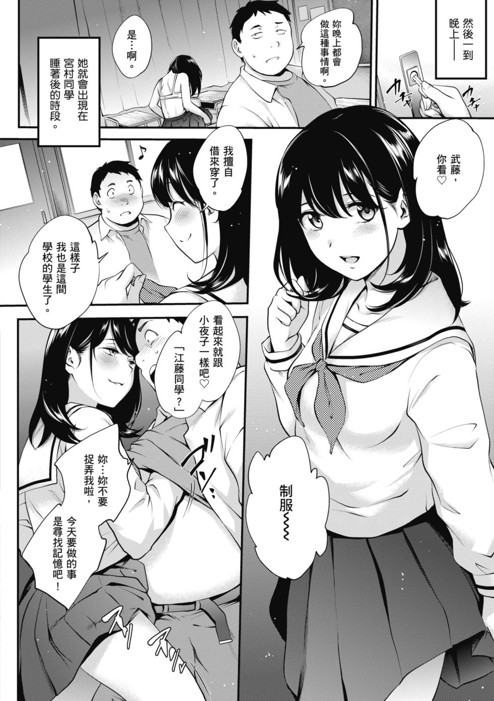 [Monorino] NocturnaL | 暗夜情慾 [Chinese] [黃麗萍] [Digital] - Page 38