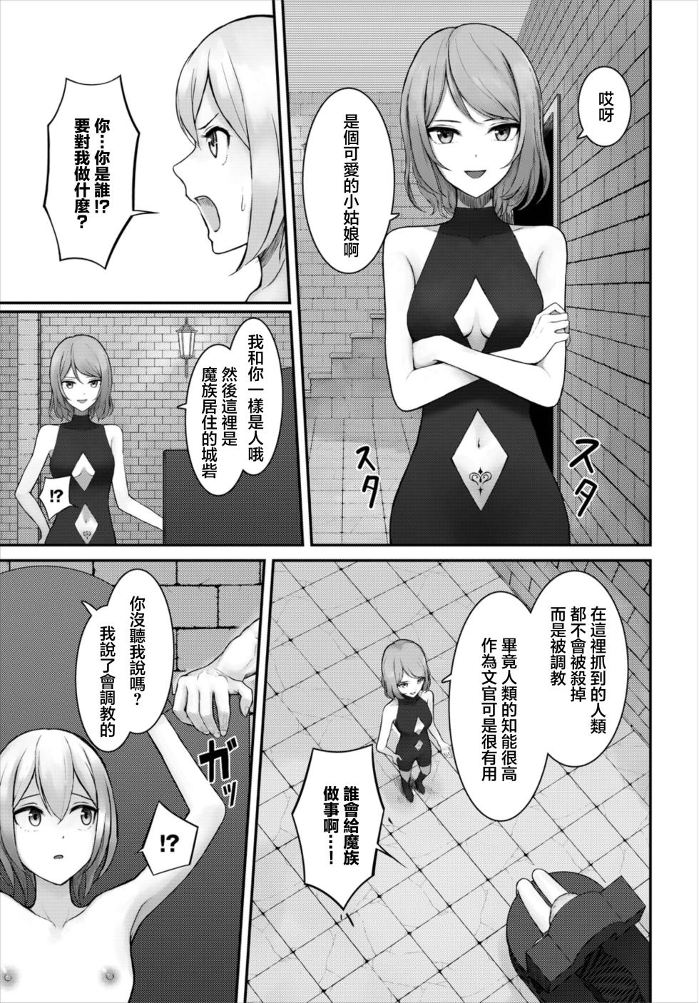 [810eru] Shiawase Choukyou Taiken (Dungeon Kouryaku wa SEX de!! Vol. 8) [Chinese] [Digital] - Page 3