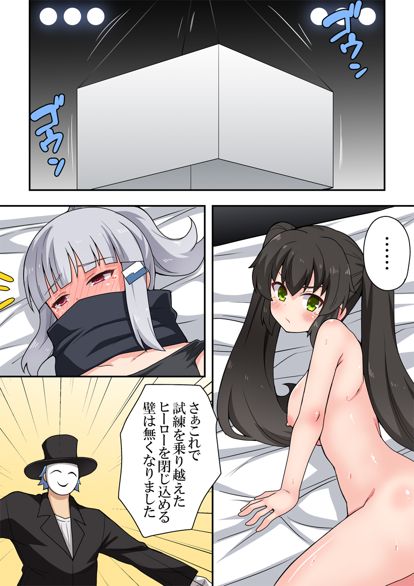 [Fukurou Naru Tori] Ippatsu Hero Akari-chan 8 - Page 15