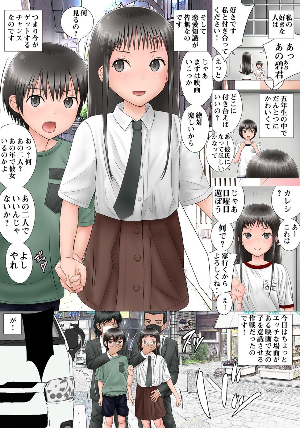 [Seza Team (sezan)] 七夜月の蜃気楼 [SAMPLE] - Page 3