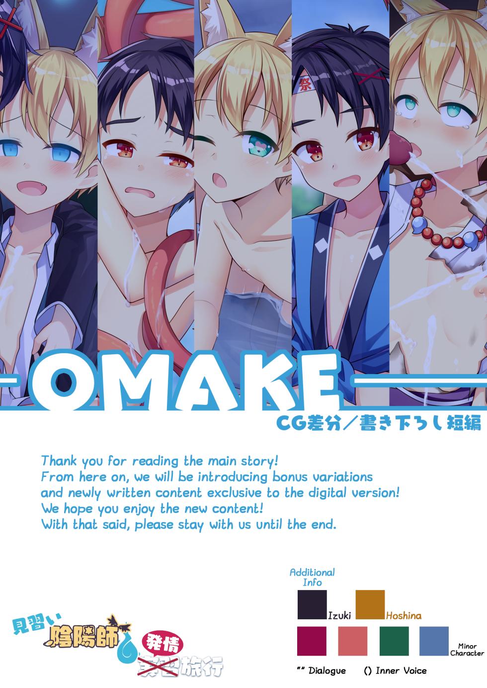 [PreteenParty (Ruki, Ark)] Minarai Onmyouji no Hatsujou Ryokou [English] [Shiranai Translations] [Decensored] [Digital] - Page 19