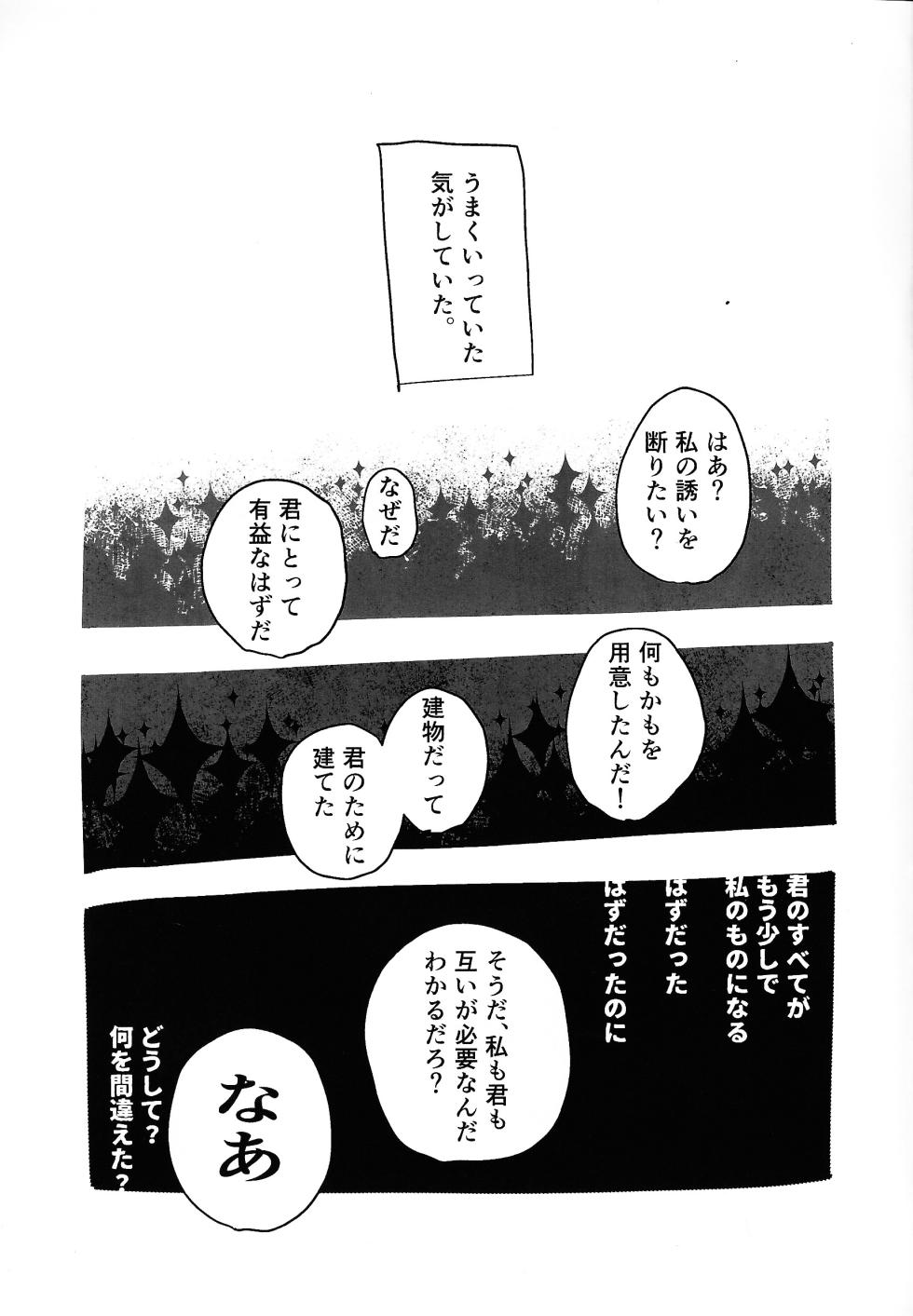 [Miyakodori seiniku-ten (Miyakodori sasami)] 404 NOT FOUND (Hazbin Hotel) - Page 4