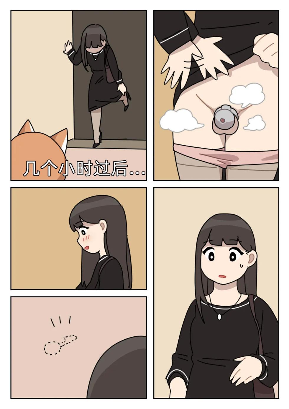 [Popuka9] Sissy Life ch.1~18 - [女装生活 ch.1~18 持续更新中] [Chinese] [toto个人汉化] - Page 4