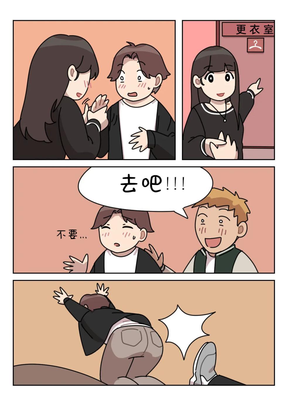 [Popuka9] Sissy Life ch.1~18 - [女装生活 ch.1~18 持续更新中] [Chinese] [toto个人汉化] - Page 15