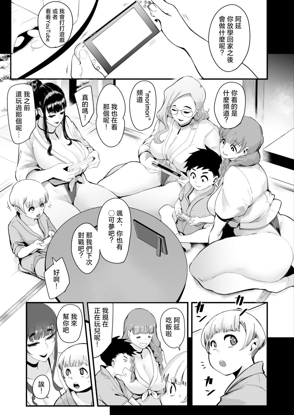 [SOUND MILK (Otochichi)] Himebukuro-Sama - Mura no Kagematsuri de Onee-san-tachi ni Tanetsuke suru Dake no Shasei Ningyou ni Sareta Bokutachi [Chinese] - Page 10