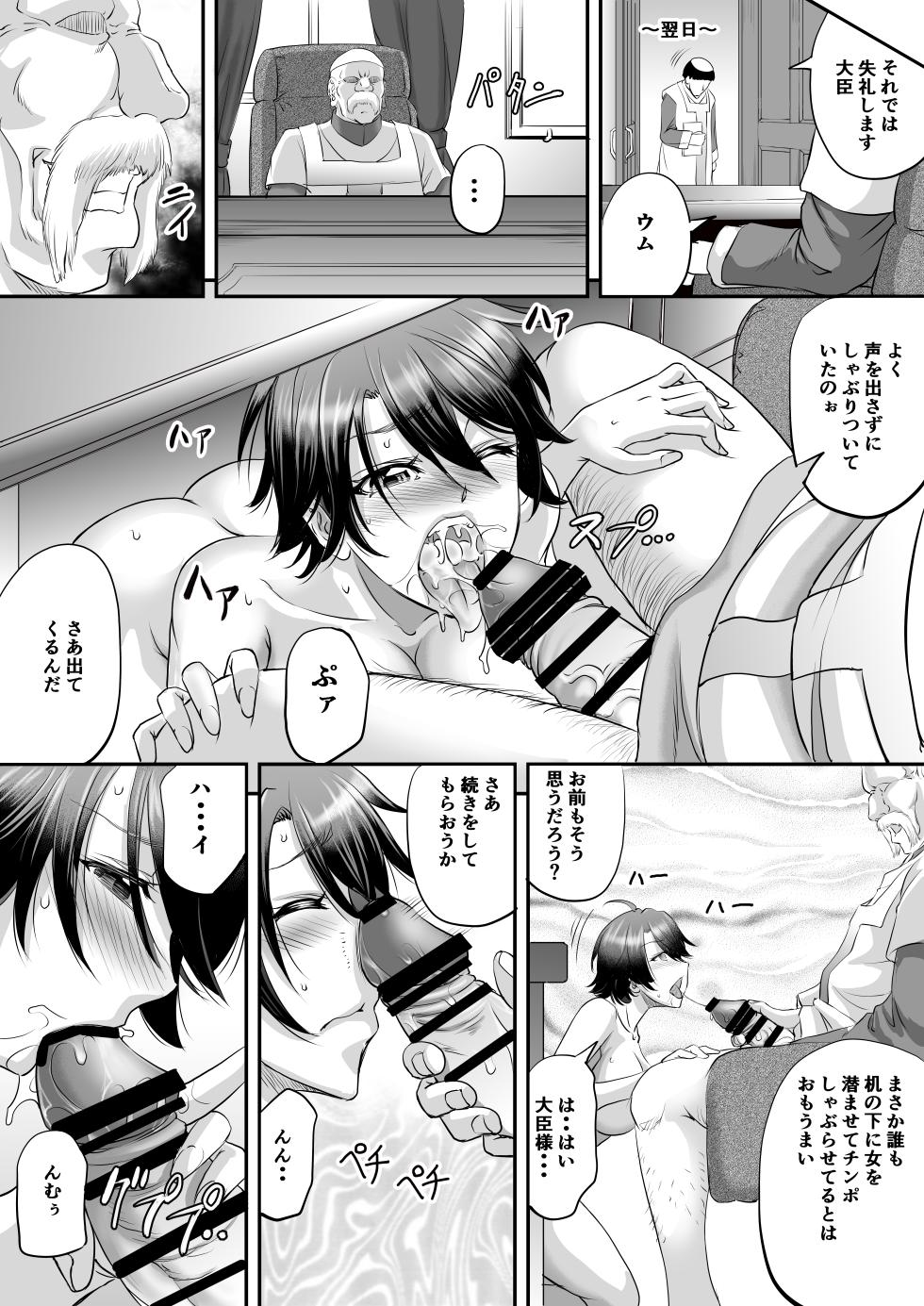 [Monji Koubou (Kikuichi Monji)] Kishidancho Hinata no Kougyaku Choukyouroku [incomplete] - Page 17