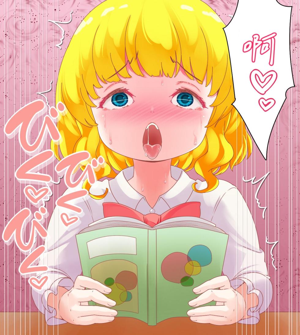 [Gunjyou Zensen (Uta Kaiko)] Mahou Tenshi Yuuna 2［Chinese］ - Page 25