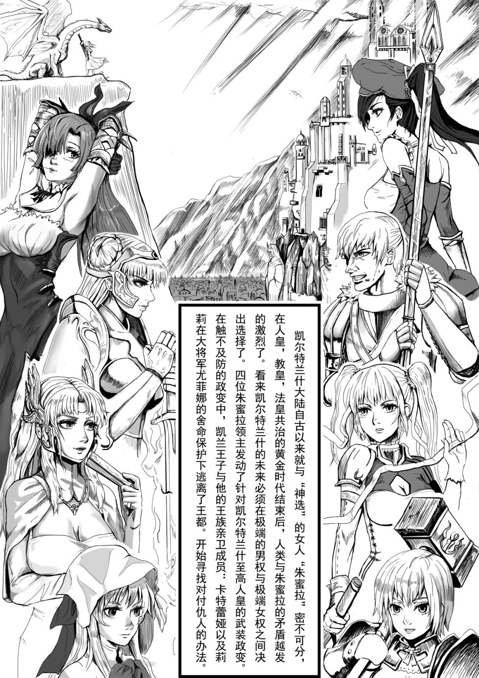 [马户骚酒] 凯尔特兰什战纪 - Page 1