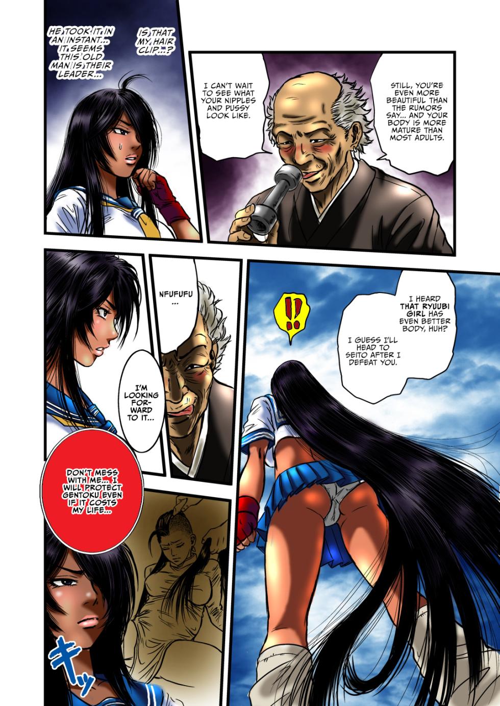 [rebirth]  黒髪の不覚 其の一 [English] [Vivid Rabbit Translation] - Page 5