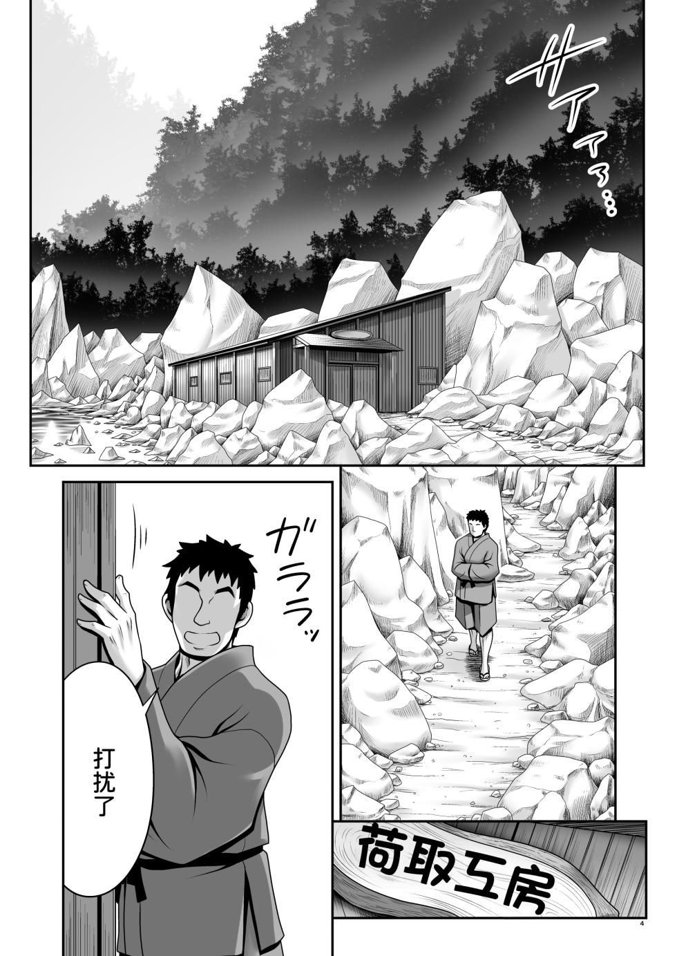[Yosutebito na Mangakaki (Tomoki Tomonori)] Kappa wa Camera de Nureochiru ver 2.0 (Touhou Project) [Chinese] [甜族星人x我不看本子汉化] [Digital] - Page 4