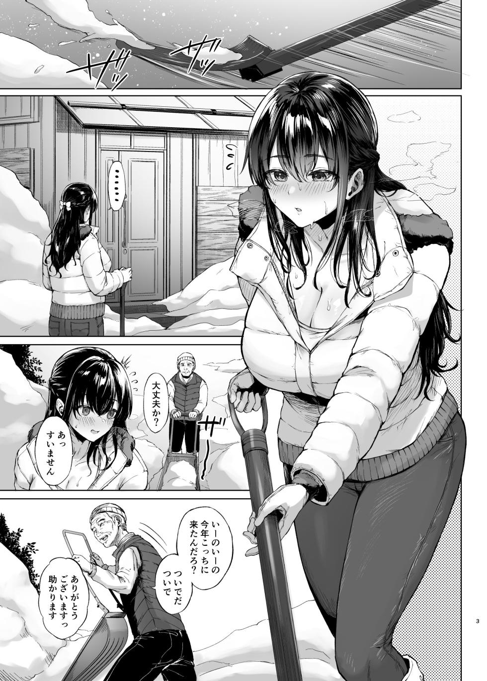 [Fantia 先行公開] [糖質過多ぱると (只野めざし)]雪国の溶熱〜昼下がりの無防備人妻を抱く〜 - Page 3