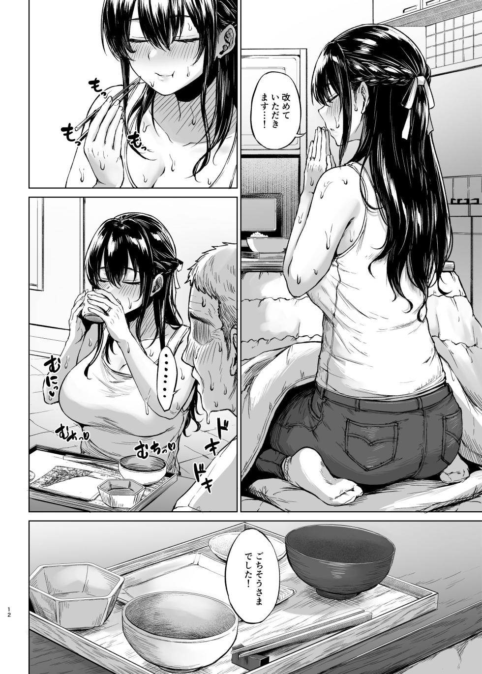 [Fantia 先行公開] [糖質過多ぱると (只野めざし)]雪国の溶熱〜昼下がりの無防備人妻を抱く〜 - Page 12