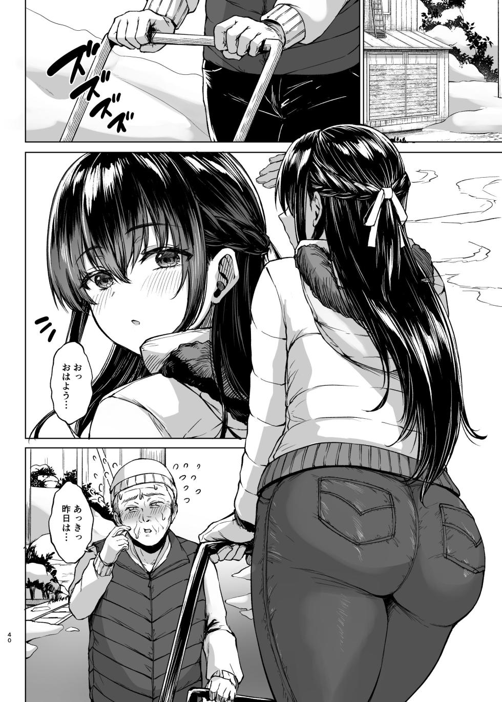 [Fantia 先行公開] [糖質過多ぱると (只野めざし)]雪国の溶熱〜昼下がりの無防備人妻を抱く〜 - Page 40