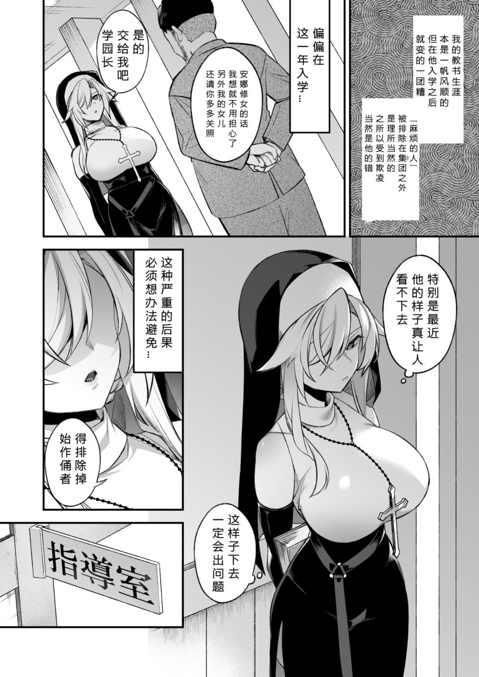 [ぷぅのぷぅぷぅぷぅ (しんどう)] 犯され催眠2 - Page 16