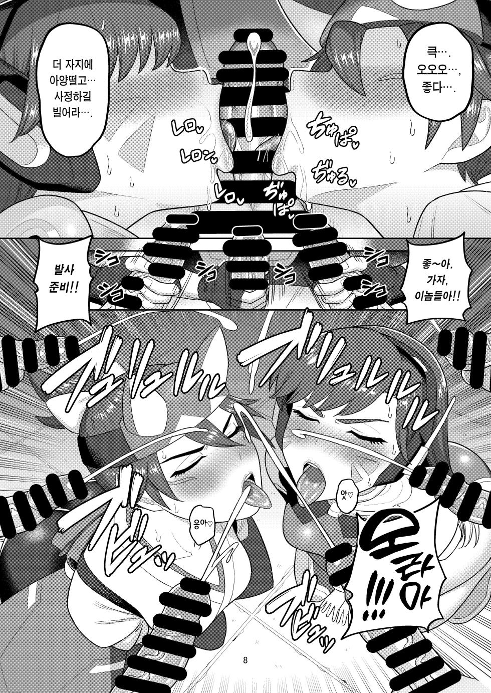 [Guuerosu (Guusuka)] DVA Kiriko Hon THE PRISONERS | DVA 키리코 책 THE PRISONERS (Overwatch) [Korean] [Team Edge] [Digital] - Page 10