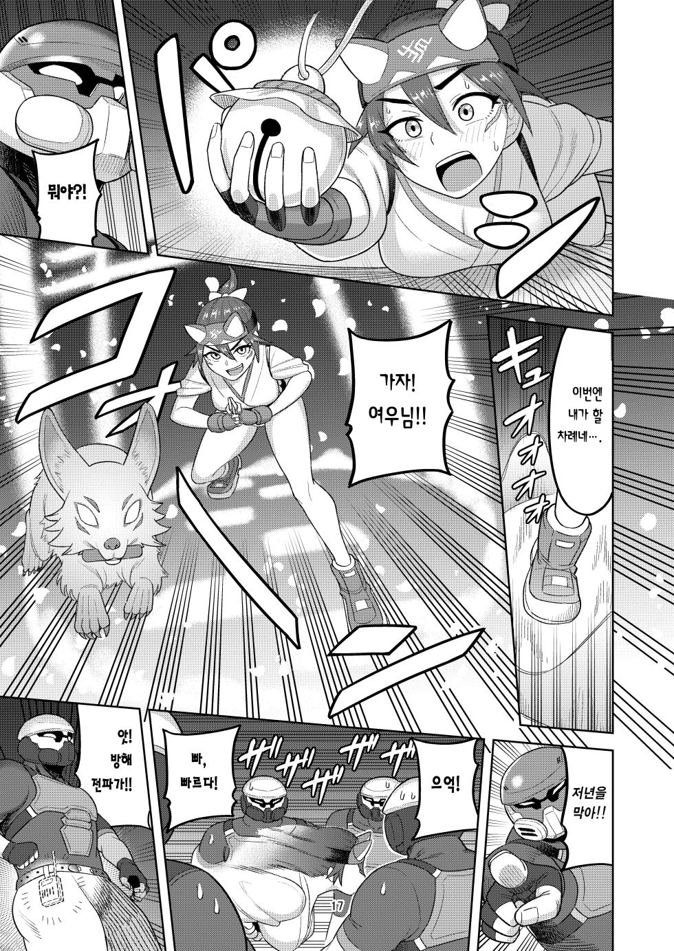 [Guuerosu (Guusuka)] DVA Kiriko Hon THE PRISONERS | DVA 키리코 책 THE PRISONERS (Overwatch) [Korean] [Team Edge] [Digital] - Page 19