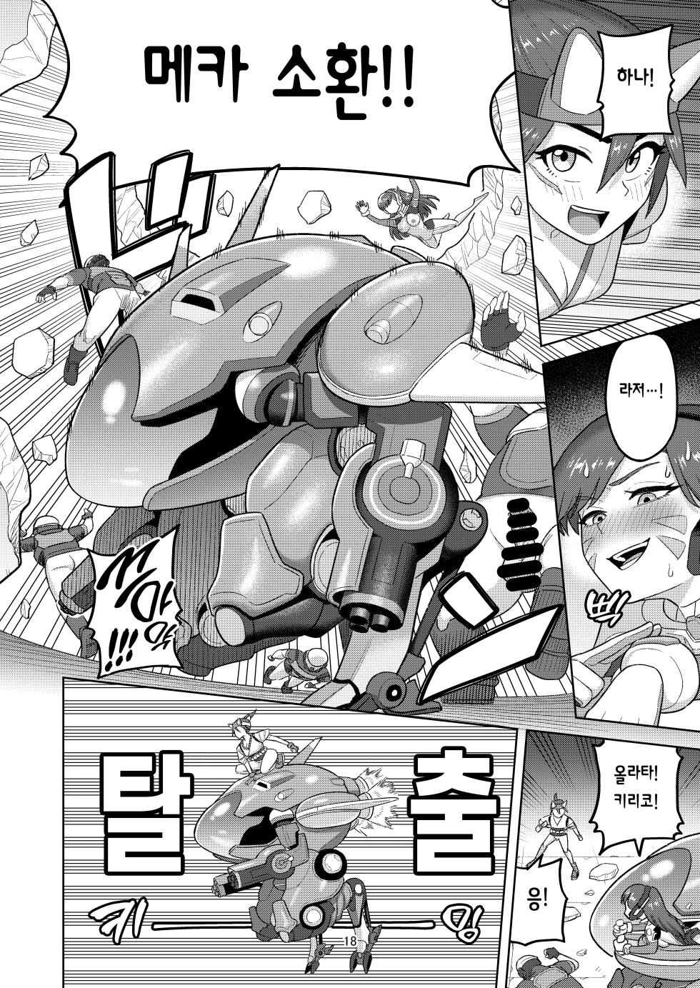 [Guuerosu (Guusuka)] DVA Kiriko Hon THE PRISONERS | DVA 키리코 책 THE PRISONERS (Overwatch) [Korean] [Team Edge] [Digital] - Page 20