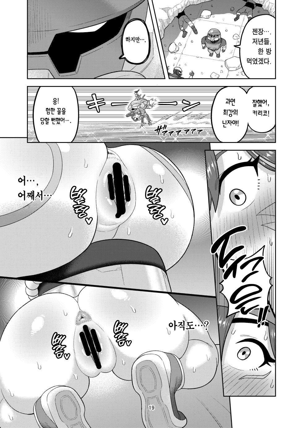 [Guuerosu (Guusuka)] DVA Kiriko Hon THE PRISONERS | DVA 키리코 책 THE PRISONERS (Overwatch) [Korean] [Team Edge] [Digital] - Page 21