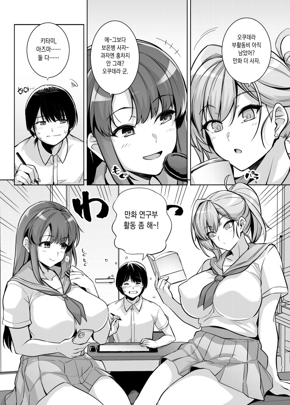 [Royal Bitch (Haruhisky)] Aoharutorare [Korean] - Page 3