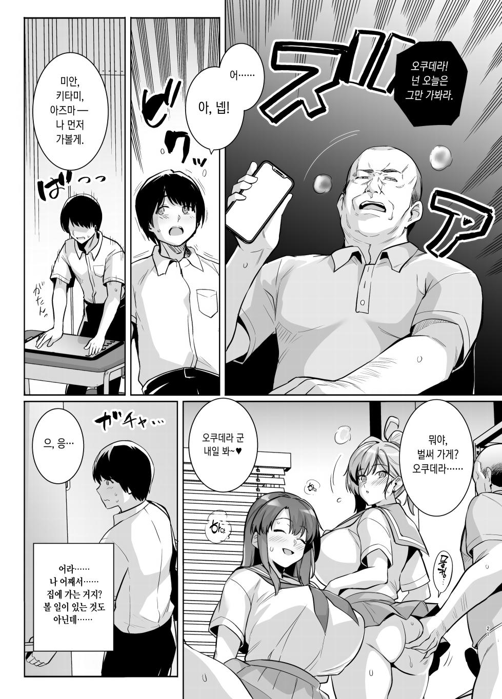[Royal Bitch (Haruhisky)] Aoharutorare | 청춘강탈 [Korean] [Digital] - Page 21