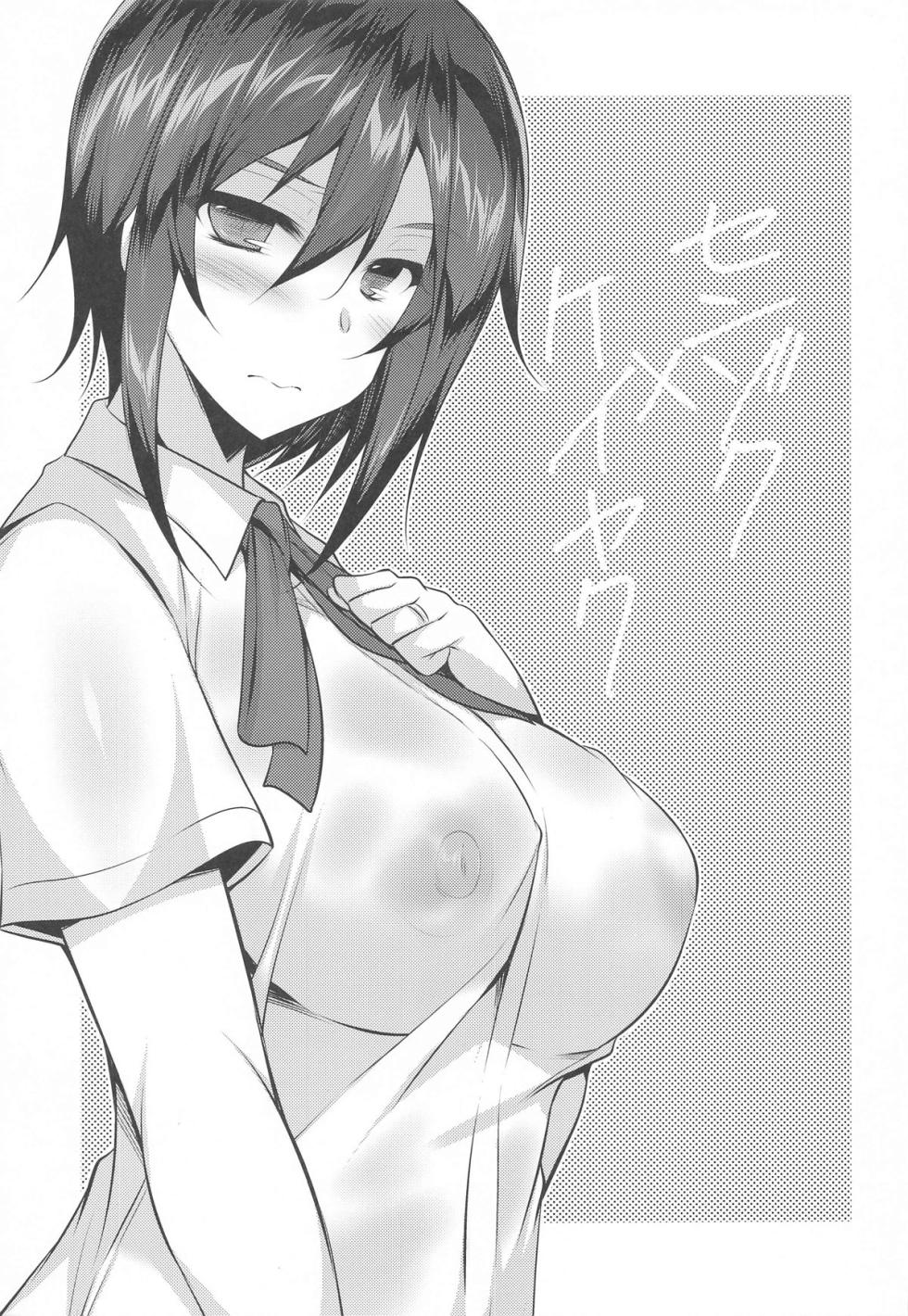 (C104  [ELHEART'S (Ibuki Pon)]  Senzoku x Keiyaku  (Dolphin Wave) - Page 2