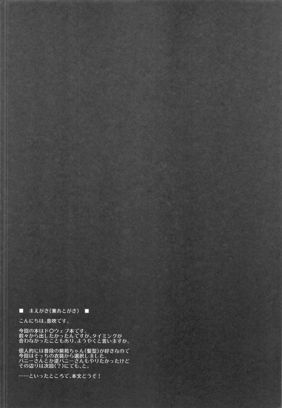 (C104  [ELHEART'S (Ibuki Pon)]  Senzoku x Keiyaku  (Dolphin Wave) - Page 3