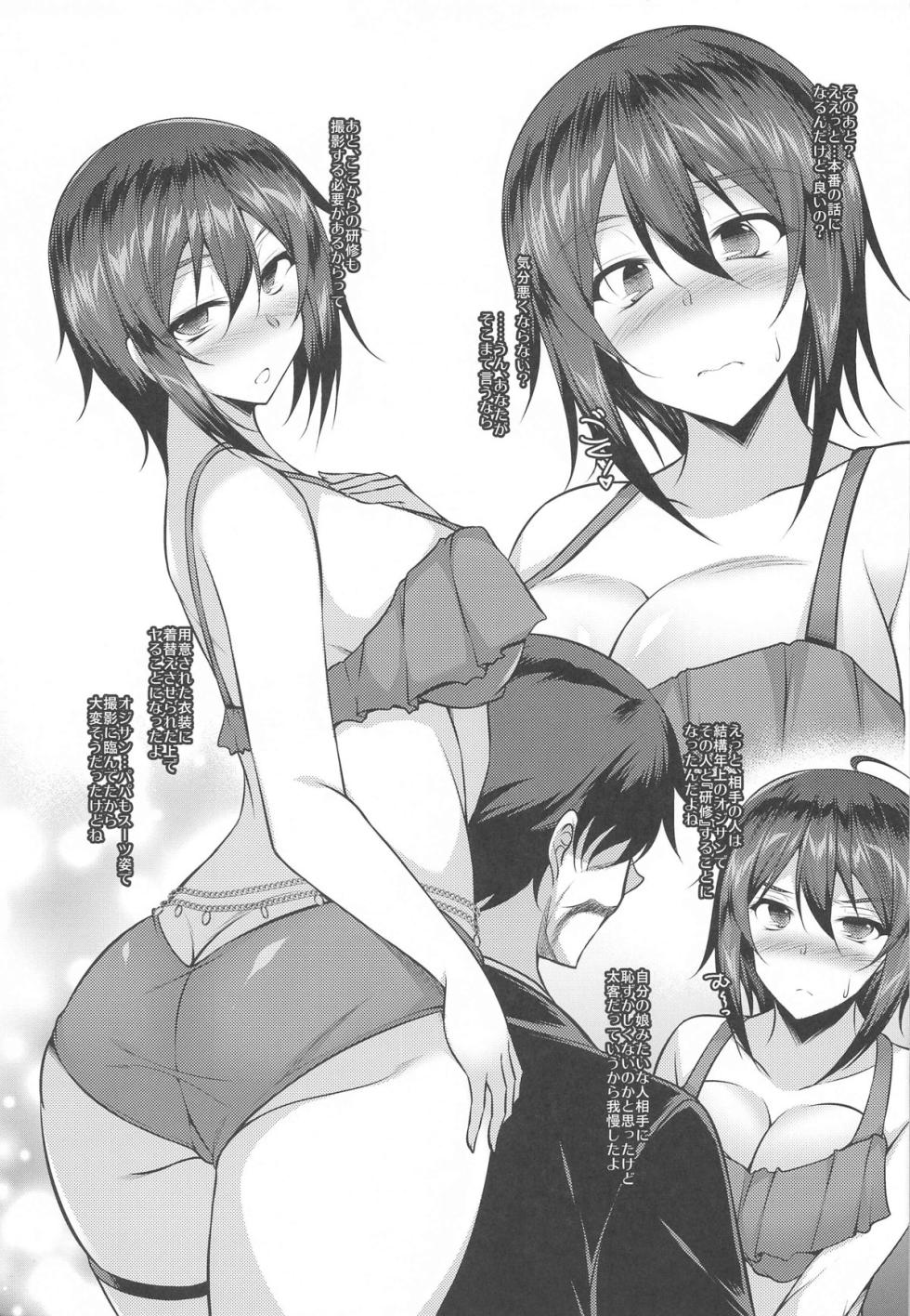 (C104  [ELHEART'S (Ibuki Pon)]  Senzoku x Keiyaku  (Dolphin Wave) - Page 8