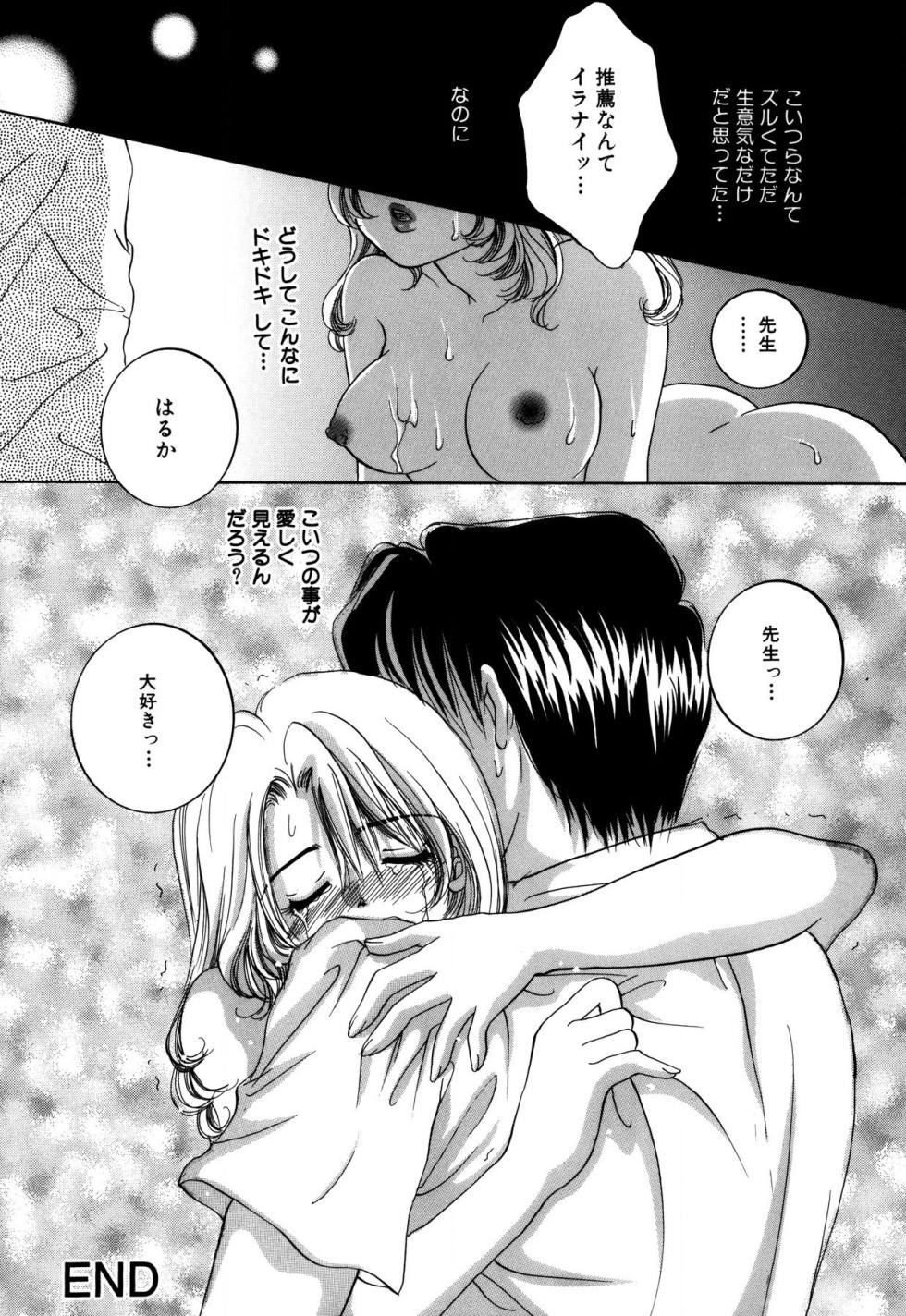 [Sakuya Shion] Hentai Kazoku[Digital] - Page 18