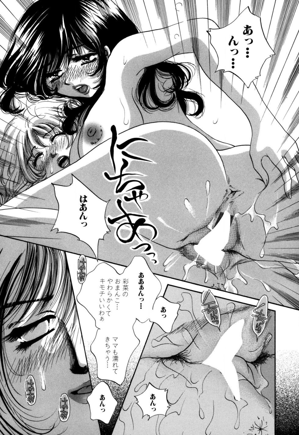 [Sakuya Shion] Hentai Kazoku[Digital] - Page 39