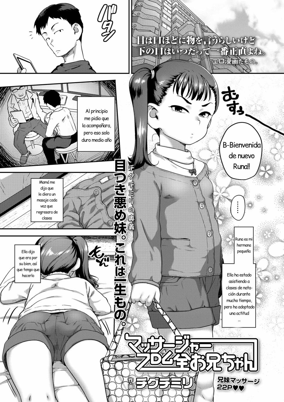 [Chiguchi Miri] Massager from Zen Onii-chan | El Masaje Completo de Onii-chan (COMIC LOE VOL.7 Mini LO 2 Jikanme) {Spanish} {EbisuTraslade - Winder} - Page 1
