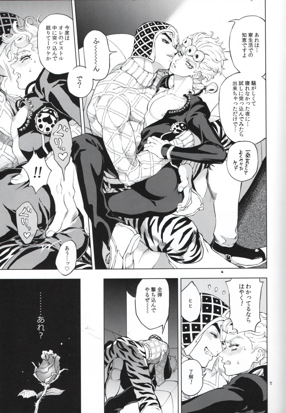 [A domani (Zakiko)] Shousha wa shirazu (JoJo's Bizarre Adventure) - Page 5