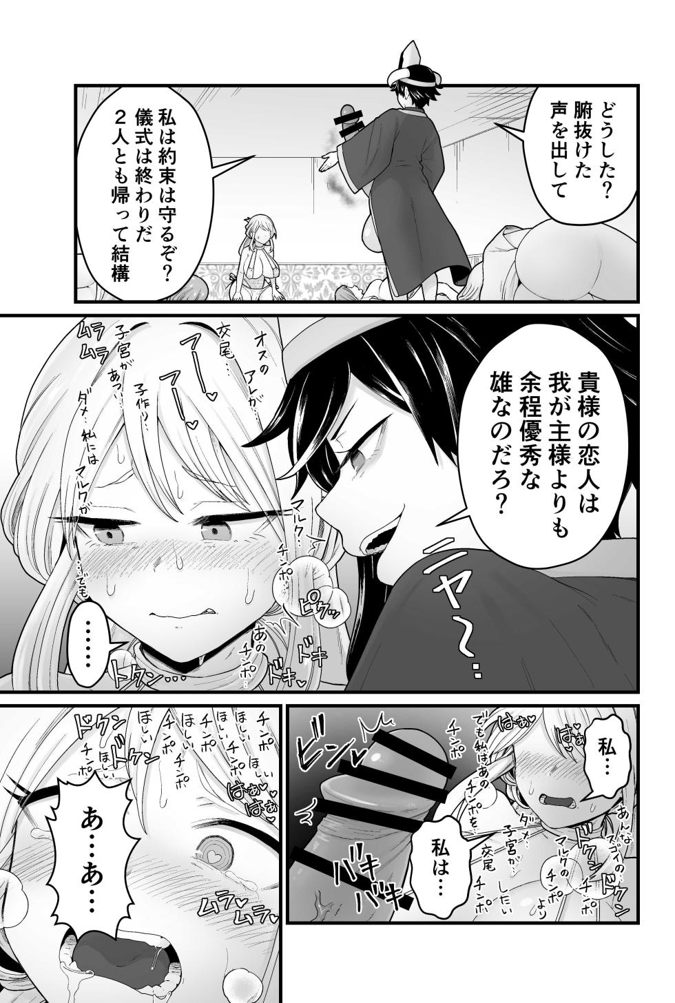 [kitsunekopandanuki (pandanuki)] Evil God Conception - Page 22