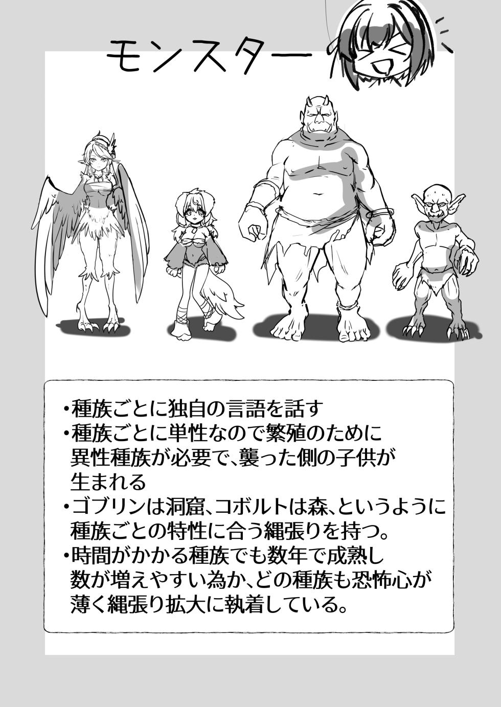 [Watari Laboratory] Bakushu Ogre no Kansatsu Kiroku - Page 9