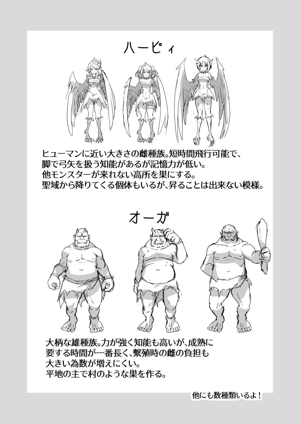 [Watari Laboratory] Bakushu Ogre no Kansatsu Kiroku - Page 11