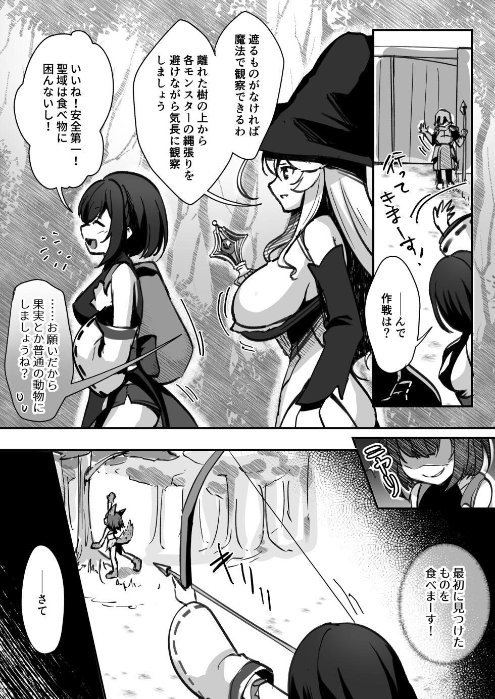 [Watari Laboratory] Bakushu Ogre no Kansatsu Kiroku - Page 12