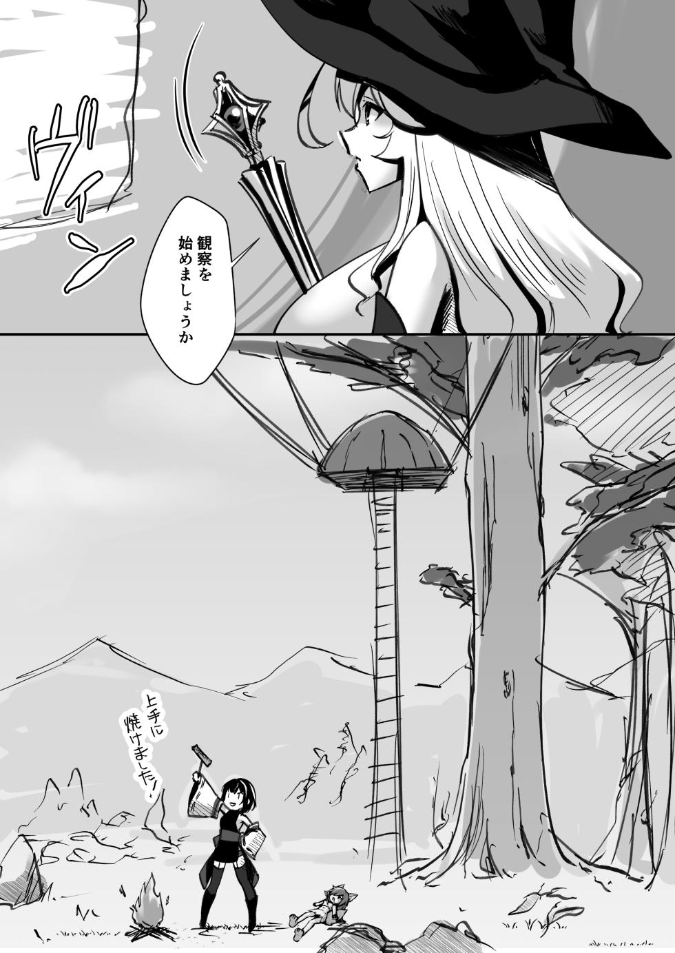 [Watari Laboratory] Bakushu Ogre no Kansatsu Kiroku - Page 13