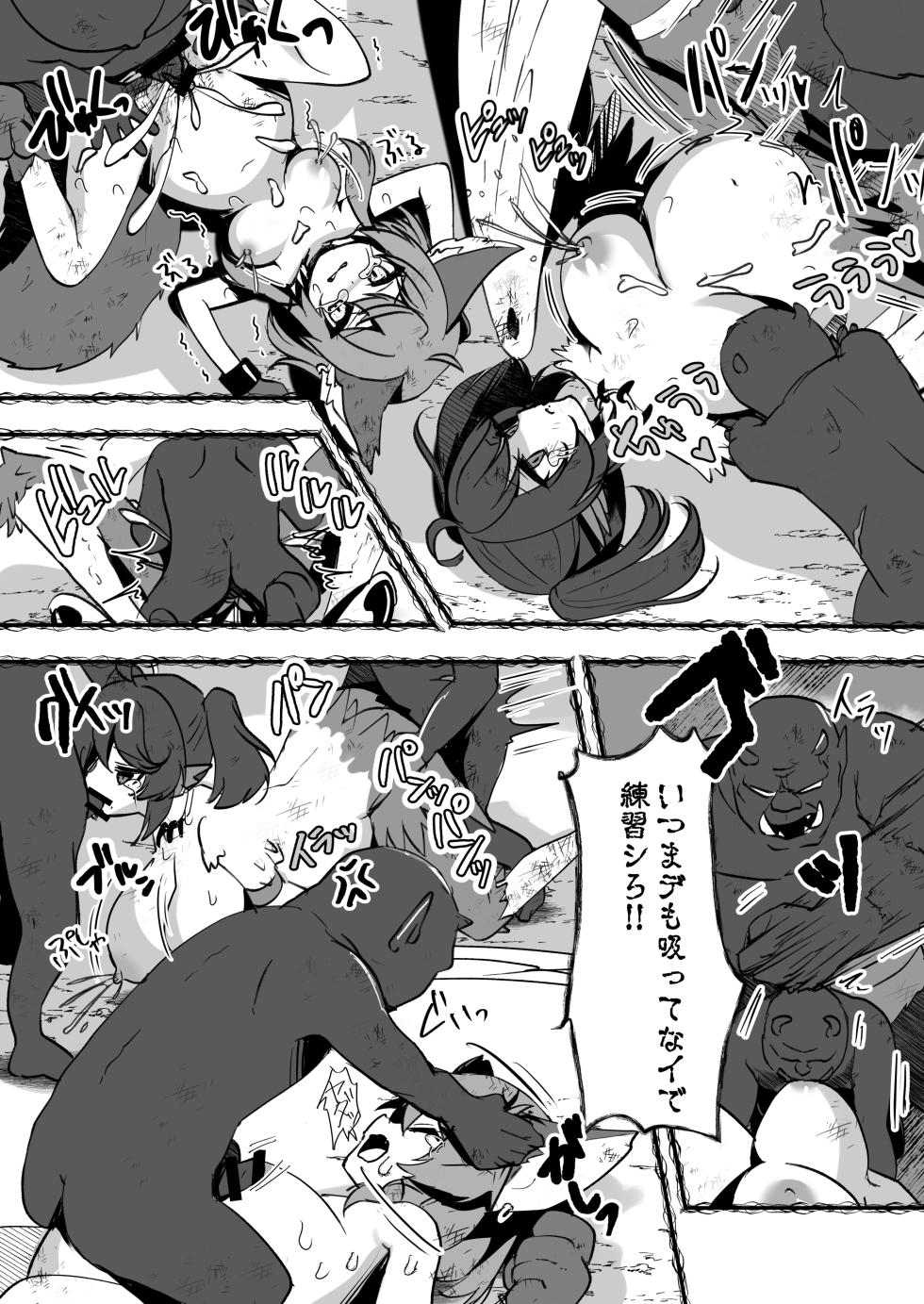 [Watari Laboratory] Bakushu Ogre no Kansatsu Kiroku - Page 23