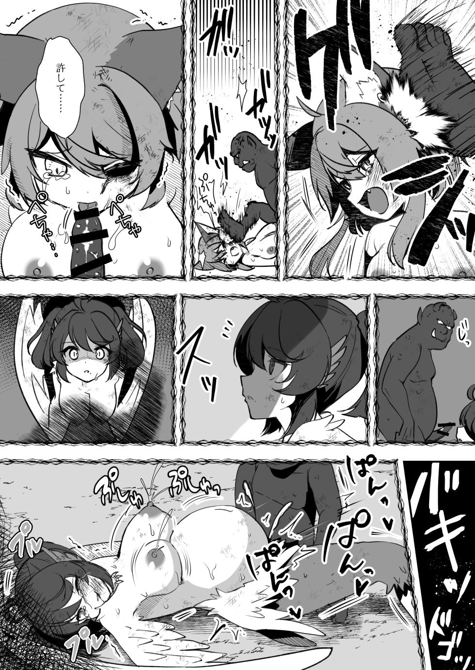 [Watari Laboratory] Bakushu Ogre no Kansatsu Kiroku - Page 24