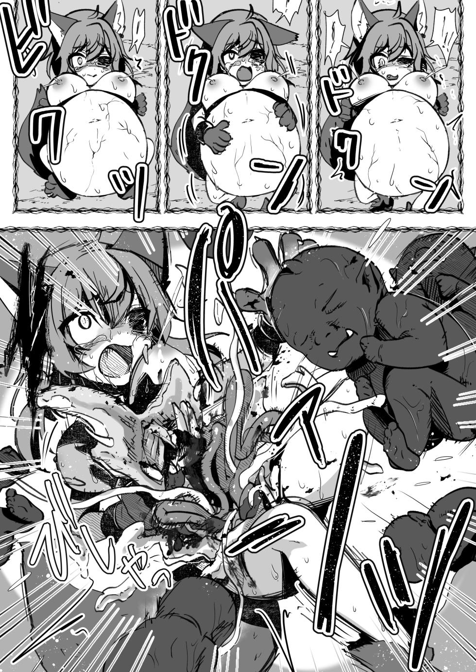 [Watari Laboratory] Bakushu Ogre no Kansatsu Kiroku - Page 27