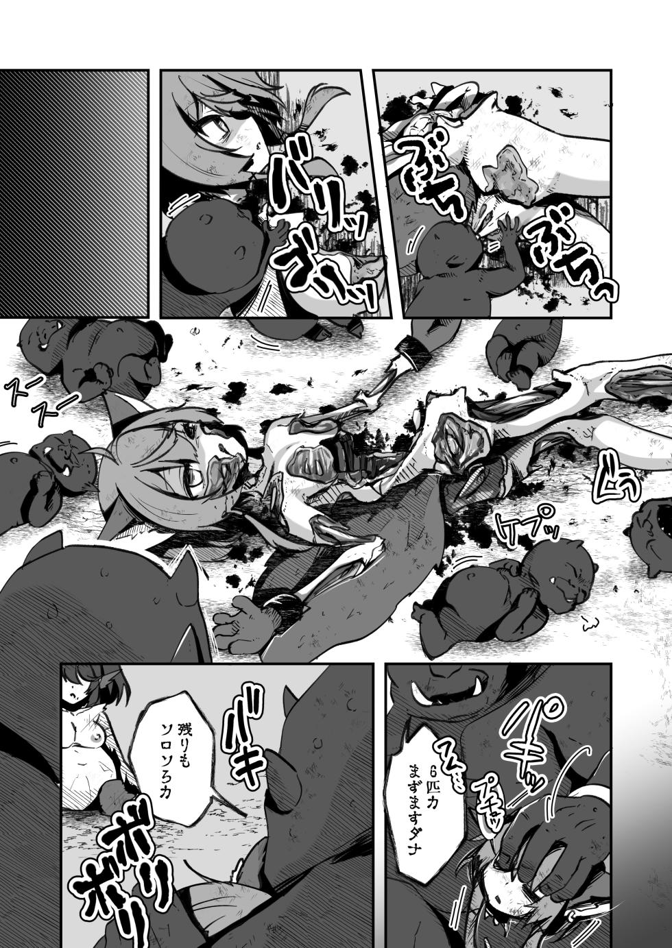 [Watari Laboratory] Bakushu Ogre no Kansatsu Kiroku - Page 30