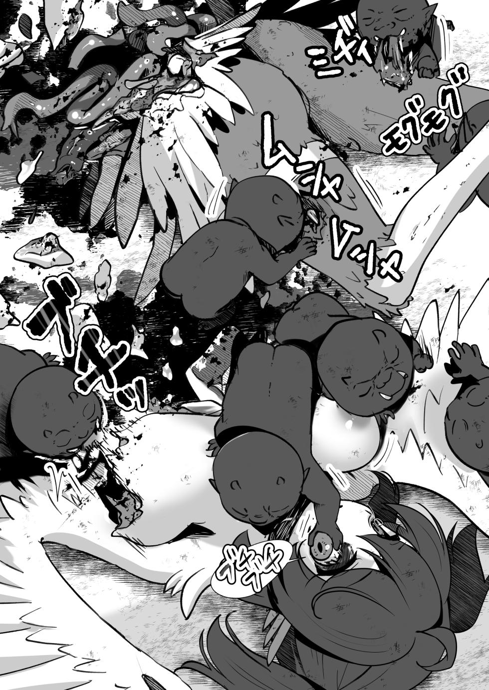 [Watari Laboratory] Bakushu Ogre no Kansatsu Kiroku - Page 34