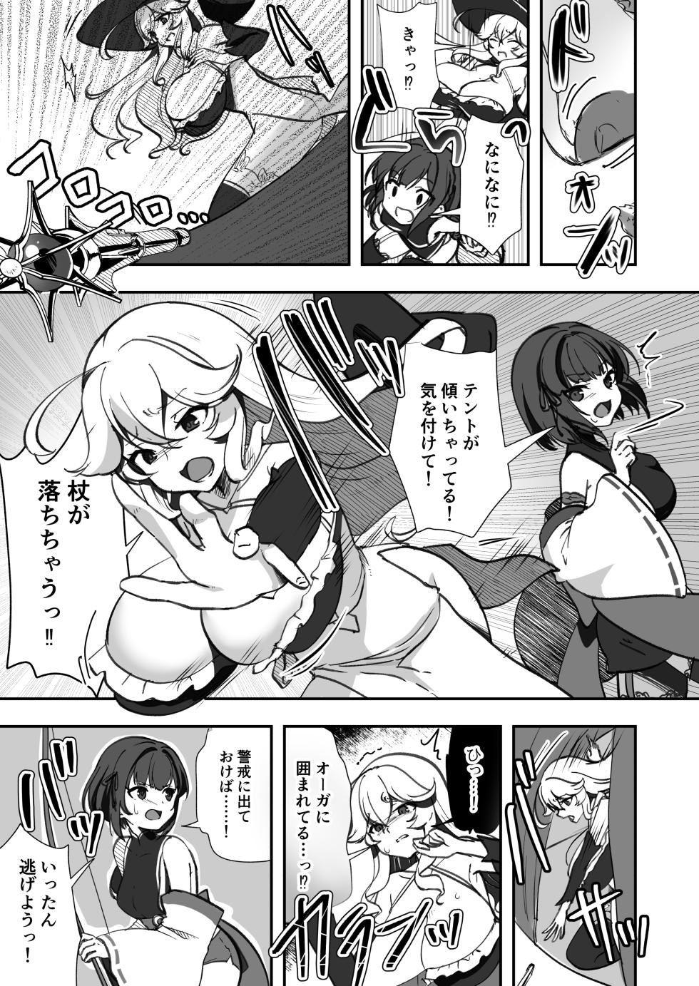 [Watari Laboratory] Bakushu Ogre no Kansatsu Kiroku - Page 37