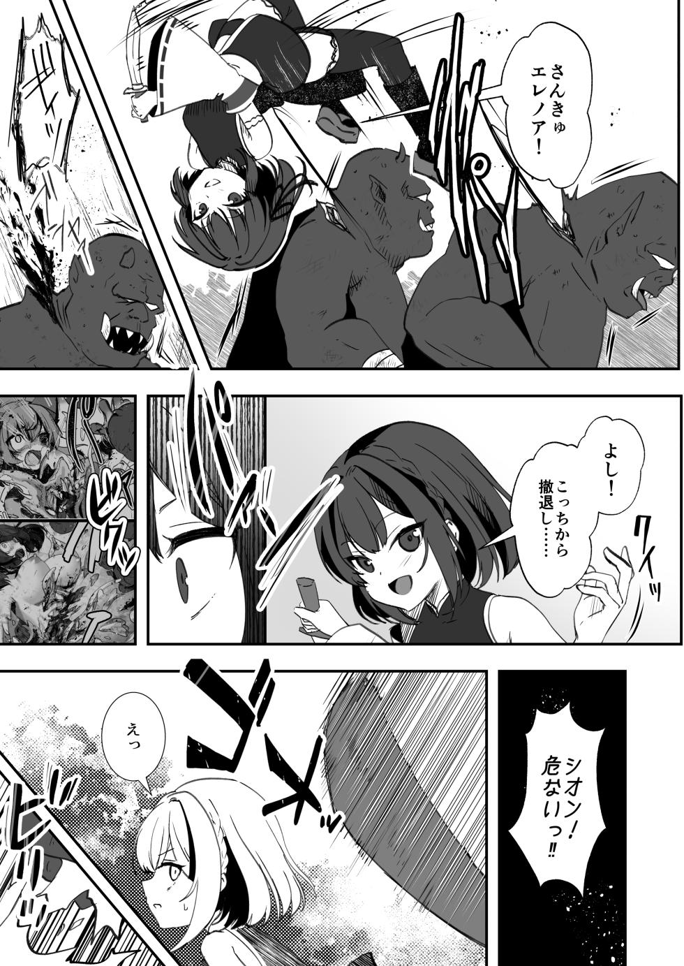 [Watari Laboratory] Bakushu Ogre no Kansatsu Kiroku 2 - Page 5