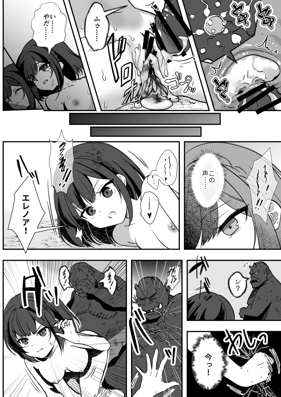 [Watari Laboratory] Bakushu Ogre no Kansatsu Kiroku 2 - Page 12
