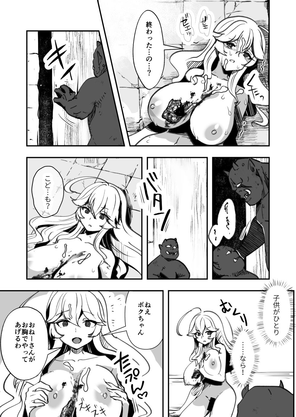 [Watari Laboratory] Bakushu Ogre no Kansatsu Kiroku 2 - Page 21