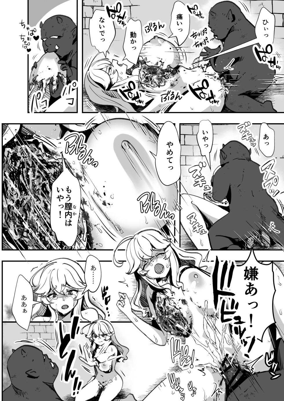 [Watari Laboratory] Bakushu Ogre no Kansatsu Kiroku 2 - Page 24