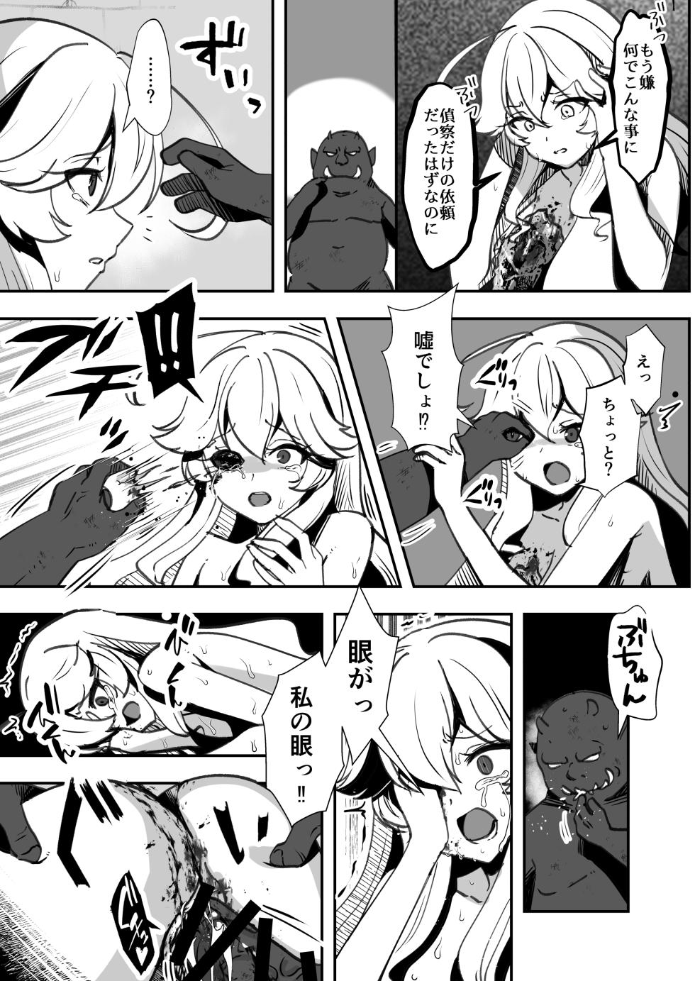 [Watari Laboratory] Bakushu Ogre no Kansatsu Kiroku 2 - Page 25