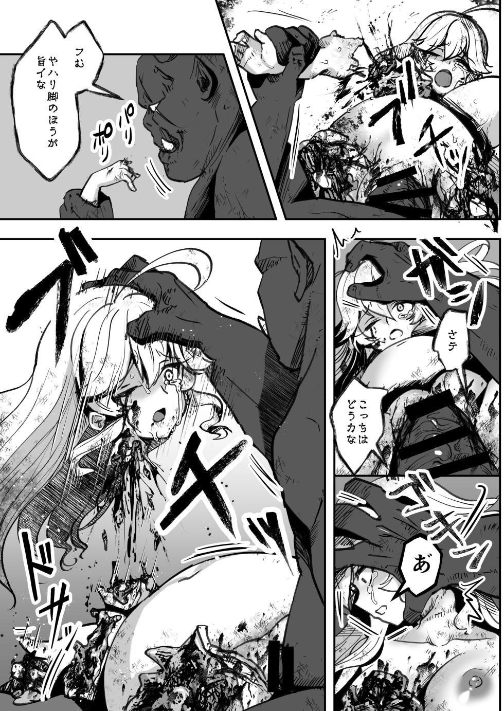 [Watari Laboratory] Bakushu Ogre no Kansatsu Kiroku 2 - Page 29