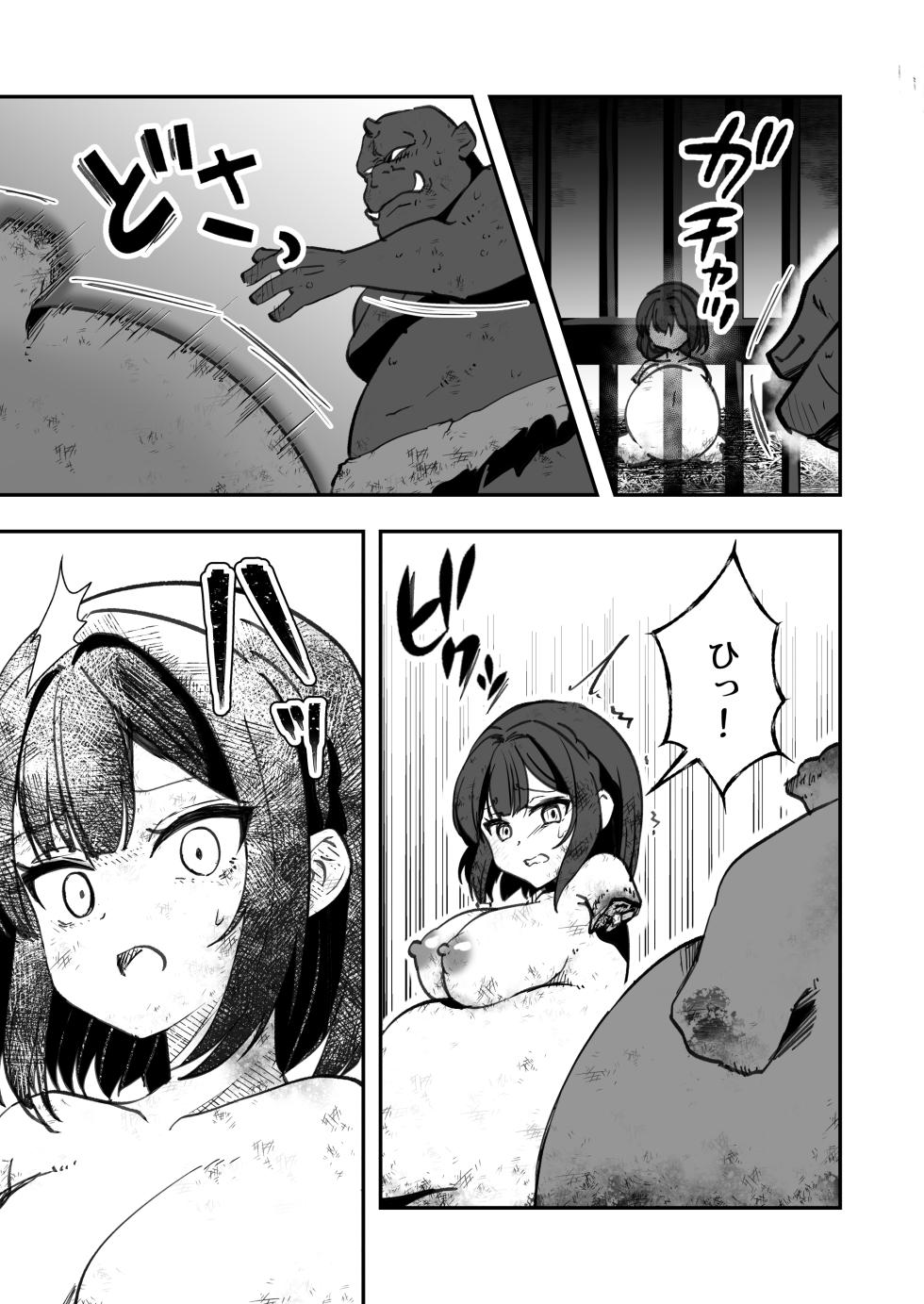 [Watari Laboratory] Bakushu Ogre no Kansatsu Kiroku 2 - Page 31
